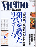 Memo 2003／4