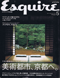 Esquire 2003／5