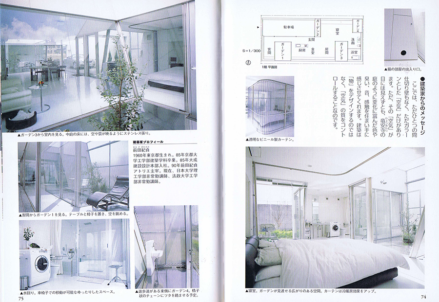 渡辺篤史のこんな家を創りたい 2004／11の写真03