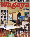 wagaya 1998 No.3