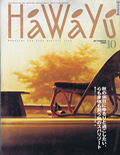 HaWaYu 01