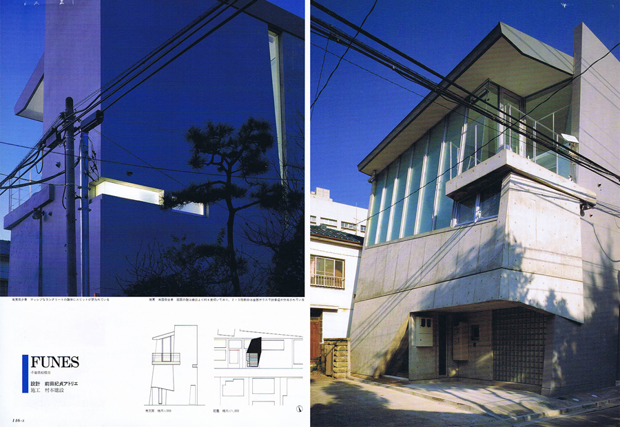 新建築・住宅特集 1995／3の写真01