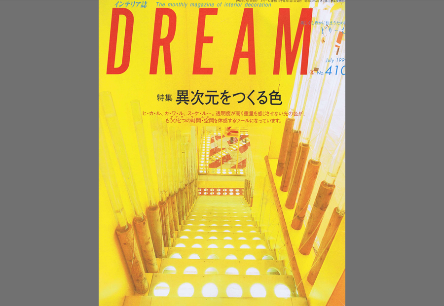 DREAM 1999 no.410の写真01