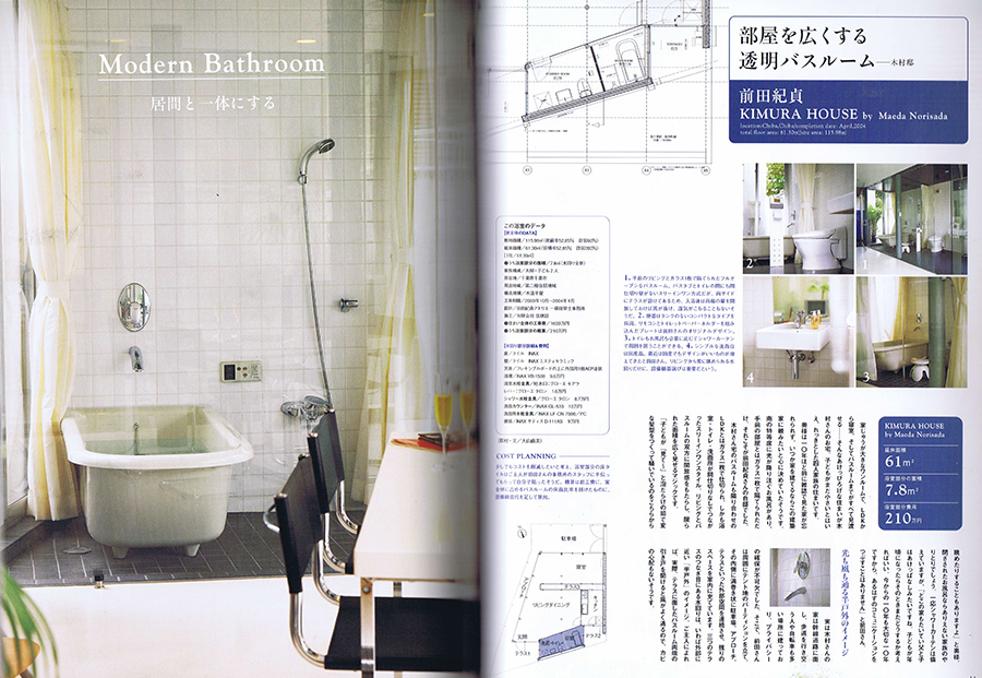 浴室・洗面・トイレ　2006／1の写真02