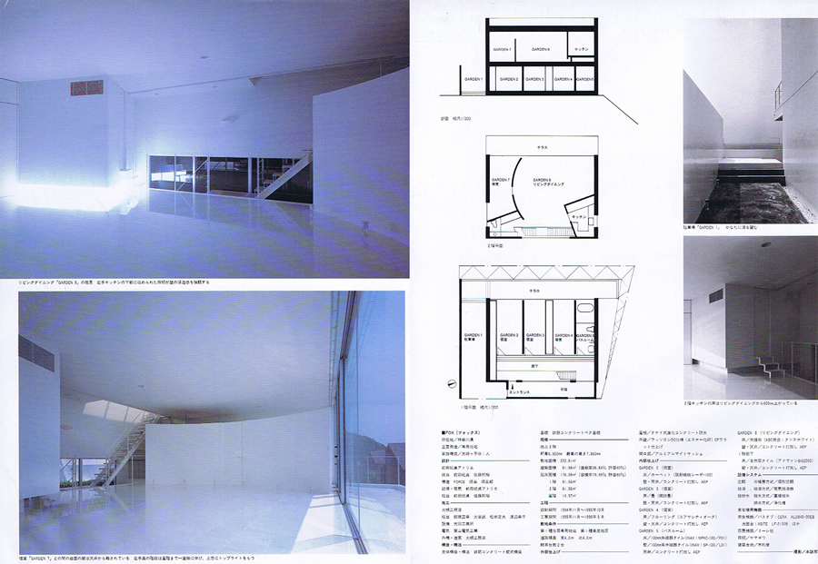 新建築・住宅特集 1996／9の写真04