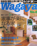 wagaya 1999 No.6