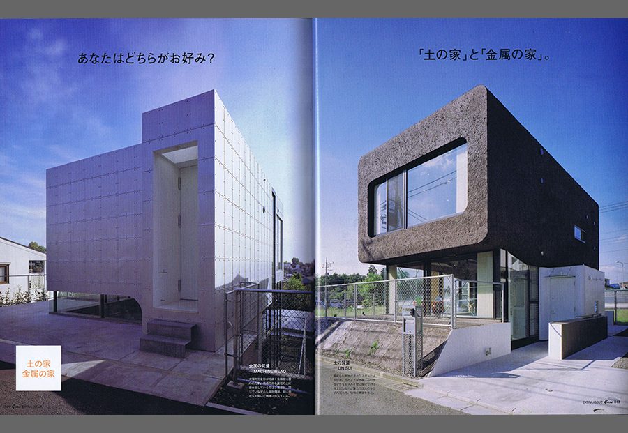 BRUTUS CASA 21世紀・日本の名作住宅 2010／10の写真01