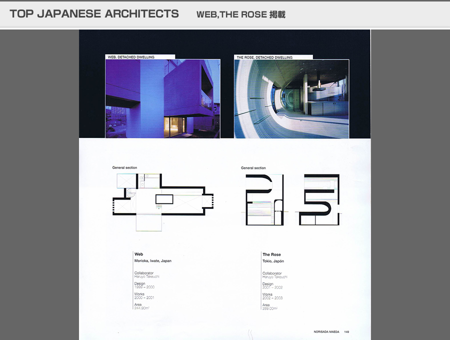 TOP JAPANESE ARCHITECTSの写真16
