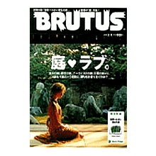 雑誌_BRUTUS